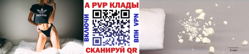 A PVP кристаллы  что такое наркотик  OMG ССЫЛКА  Красный Холм 