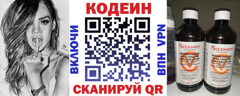 Codein Purple Drank  это телеграм  Красный Холм  где найти  