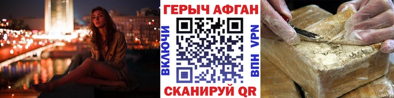 Героин гречка  Красный Холм 