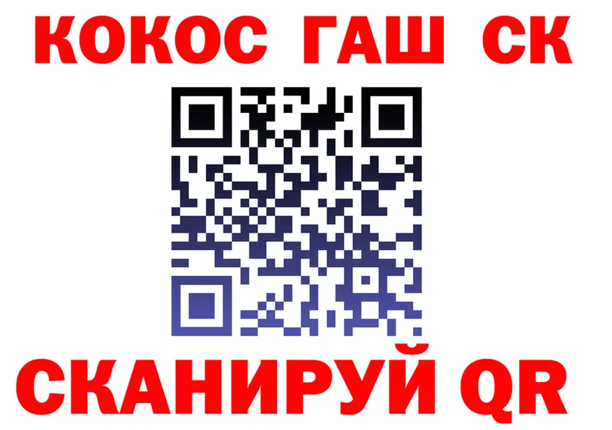 Cocaine 97% вход shop блэк спрут Красный Холм