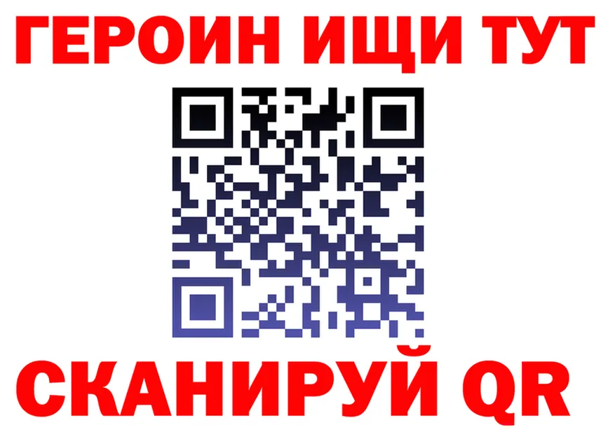 ГЕРОИН VHQ зеркало сайты даркнета МЕГА Красный Холм