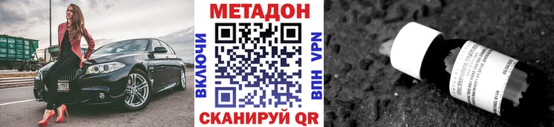 дарнет шоп  Красный Холм  МЕТАДОН methadone 